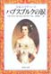 SissyeinHerzundeineKronejapanisch2cm.jpg SissyeinHerzundeineKronejapanisch2cm.jpg